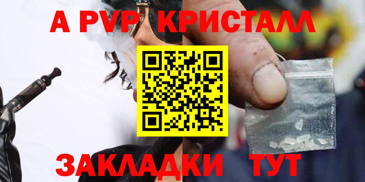 Alpha PVP Соль  магазин    A-PVP Соль  Чернушка  Вход с VPN 