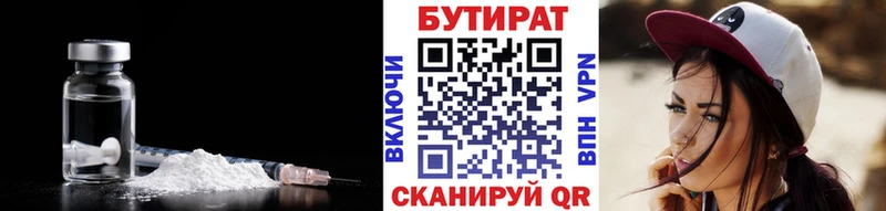 Бутират BDO 33%  как найти наркотики  Чернушка 