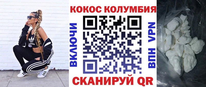 Кокаин 97%  купить наркотики сайты  сайты даркнета клад  Чернушка 