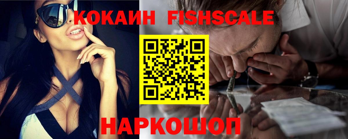COCAIN  Cocaine Перу  Вход с VPN  Чернушка  Cocaine VHQ 