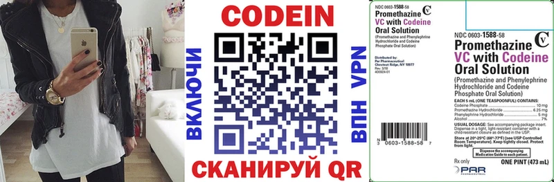 Кодеиновый сироп Lean напиток Lean (лин)  mega tor  Чернушка 