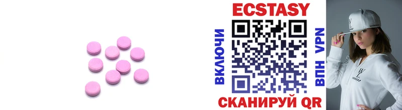 ЭКСТАЗИ MDMA  Чернушка 