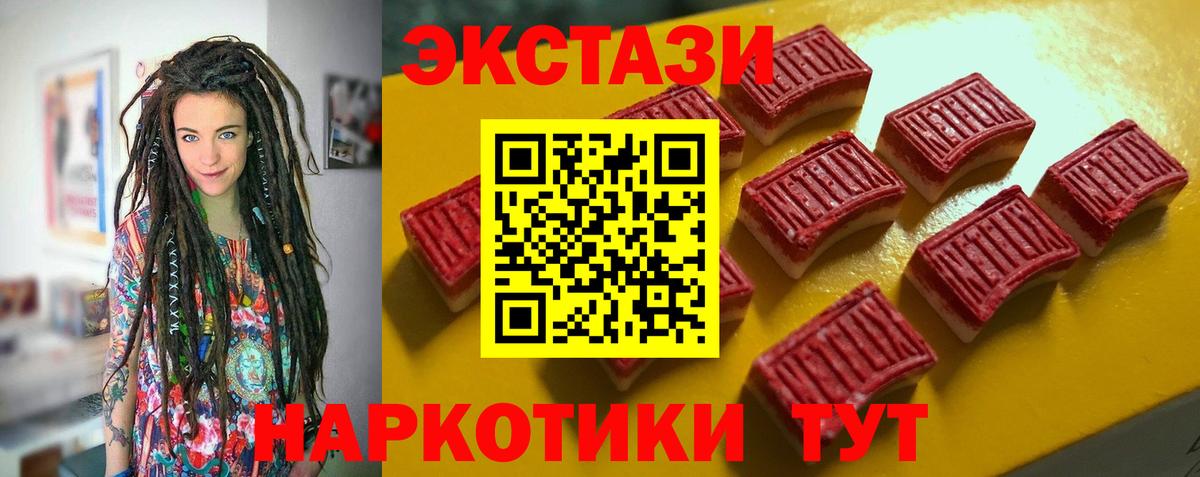 Ecstasy ешки  ЭКСТАЗИ круглые  Ecstasy  Чернушка  Вход с VPN 