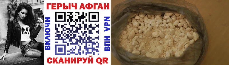 Героин VHQ где купить наркоту Чернушка