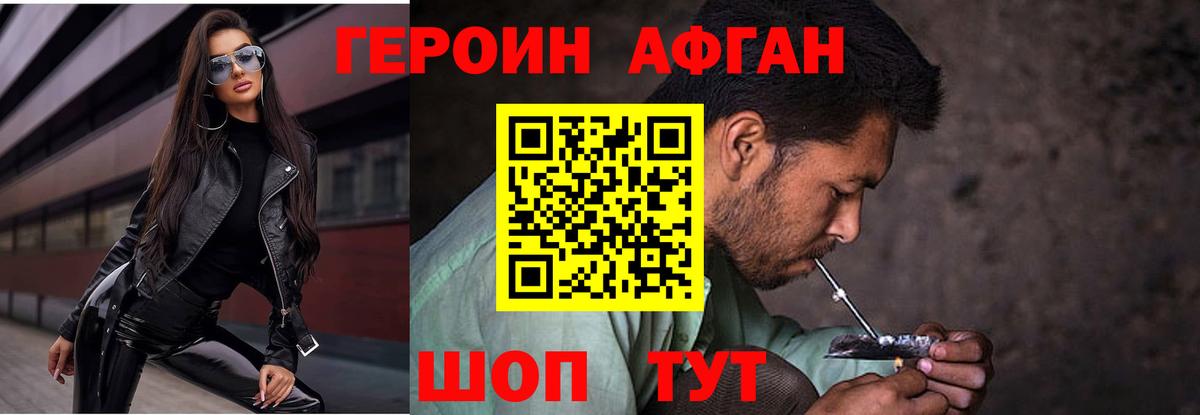 Героин VHQ Чернушка
