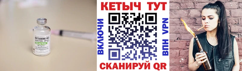 Кетамин VHQ shop официальный сайт Чернушка