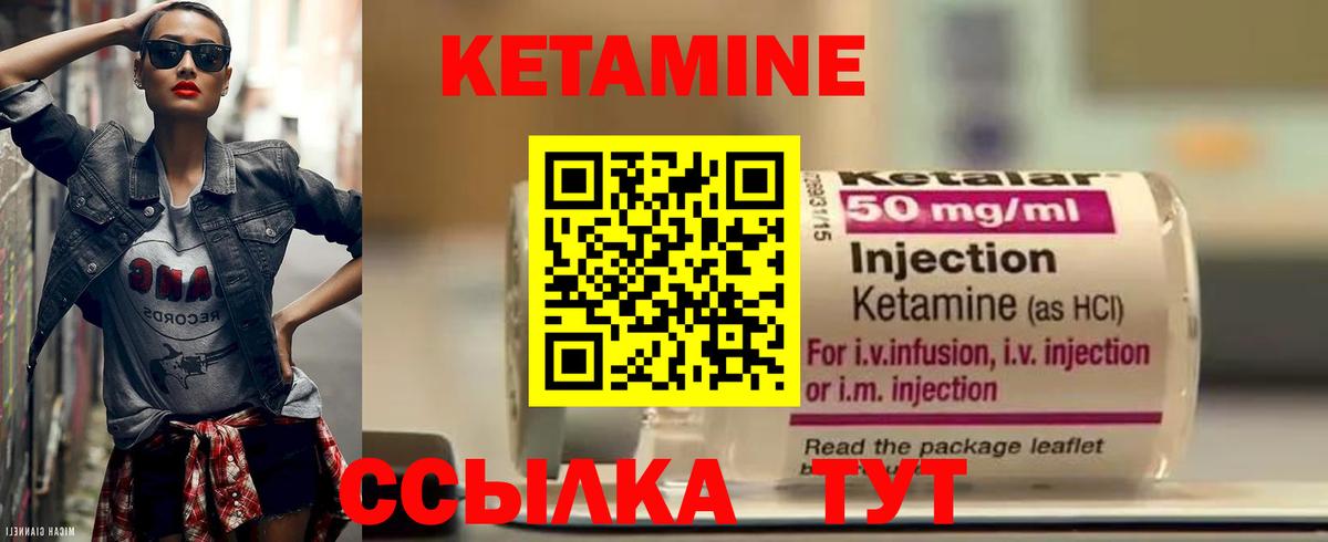 КЕТАМИН VHQ  мега ССЫЛКА  Кетамин VHQ  Чернушка  Вход с VPN 