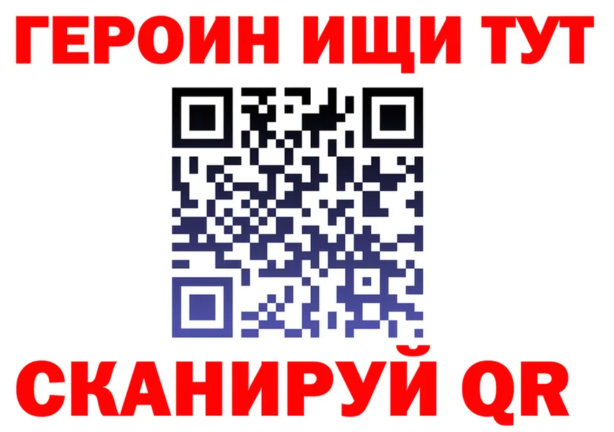 Героин хмурый ссылка darknet kraken Чернушка