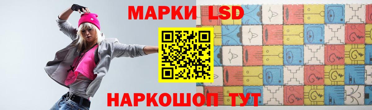 ЛСД экстази кислота Чернушка