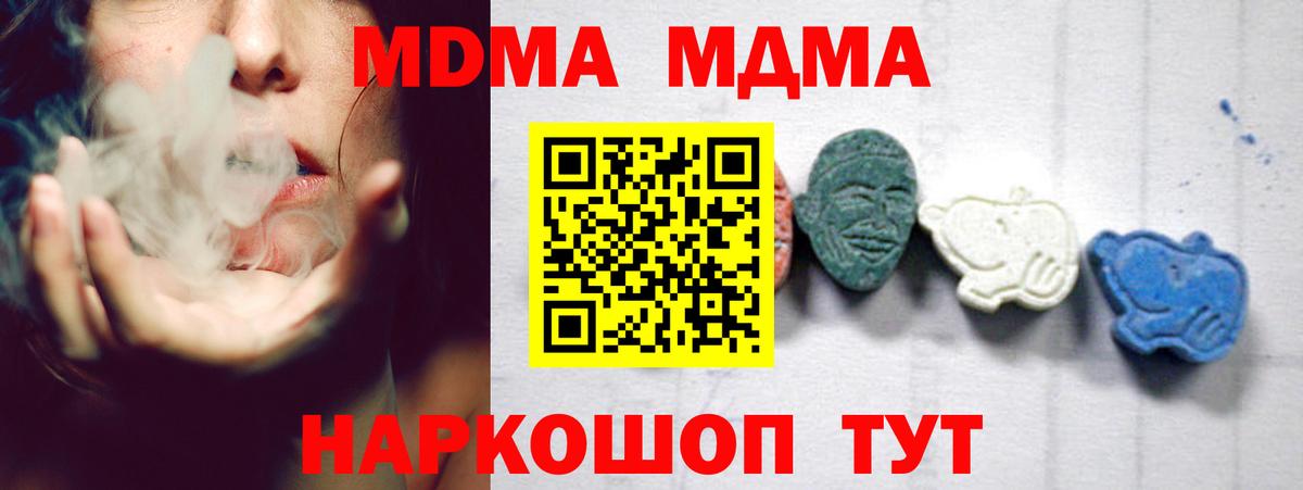 MDMA кристаллы  Вход с VPN  Чернушка  МДМА crystal 