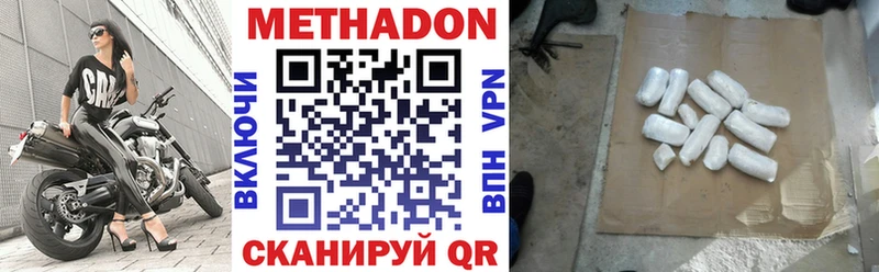 Метадон кристалл  Чернушка 