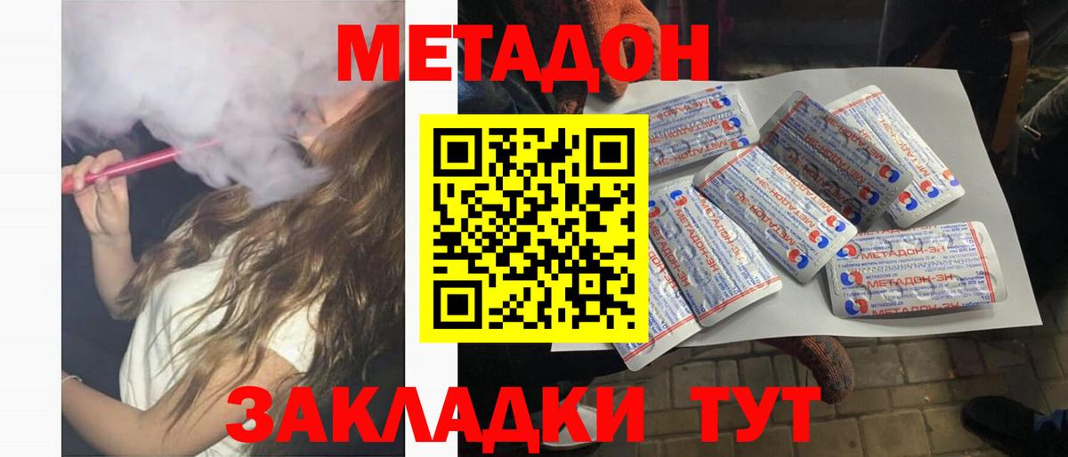 МЕТАДОН мёд  МЕТАДОН мёд  Вход с VPN  Чернушка 