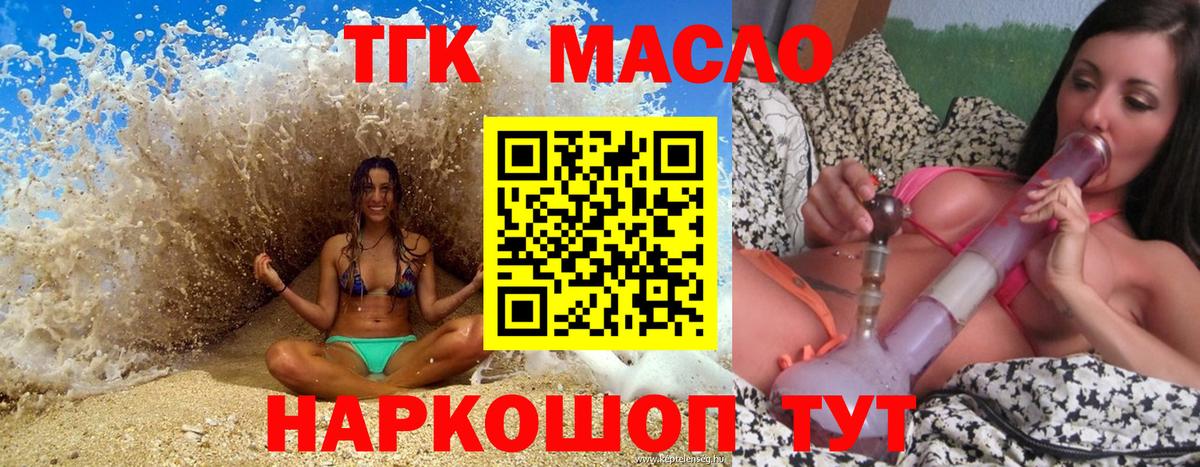 Дистиллят ТГК жижа Чернушка