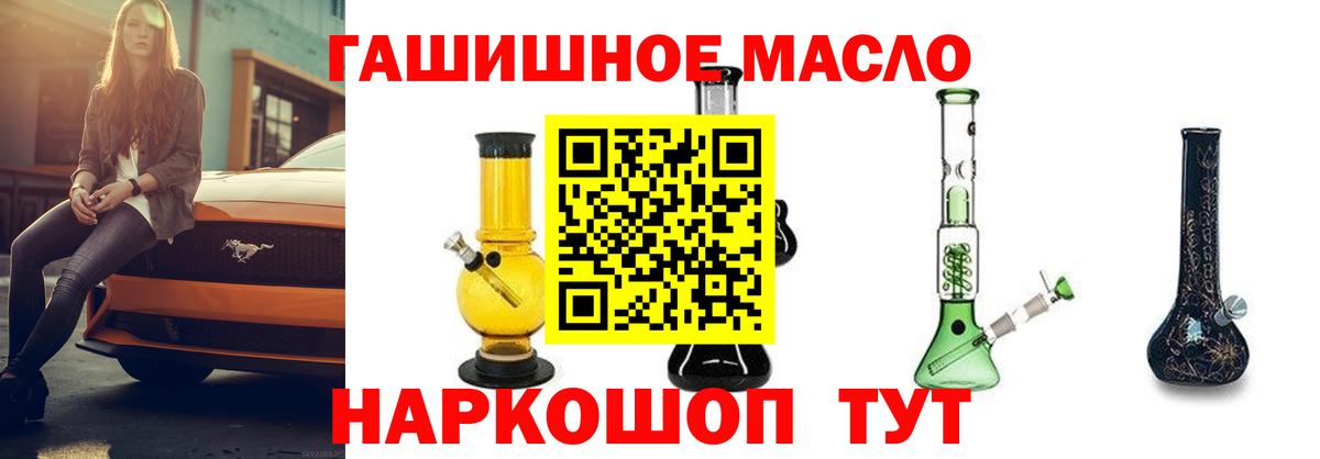 ТГК жижа  Вход с VPN  Чернушка 